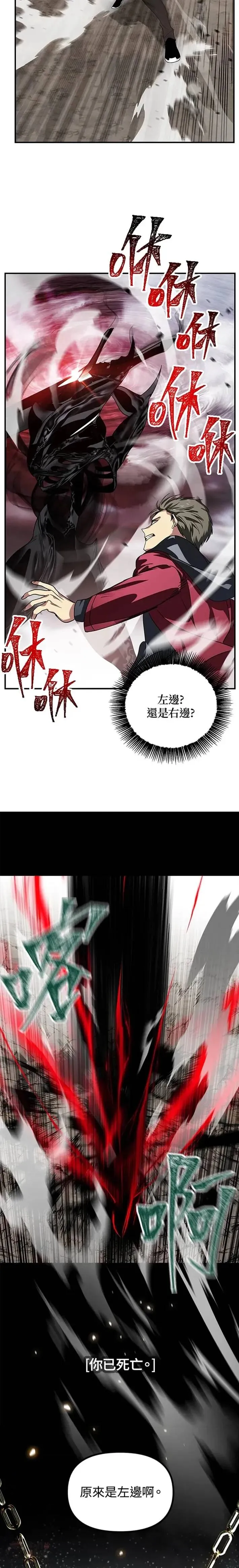 第36话 第14页