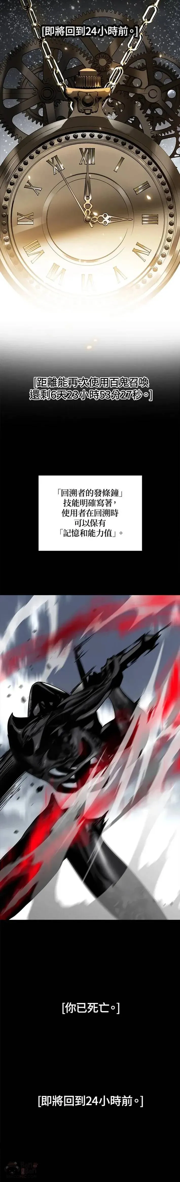 第36话 第15页