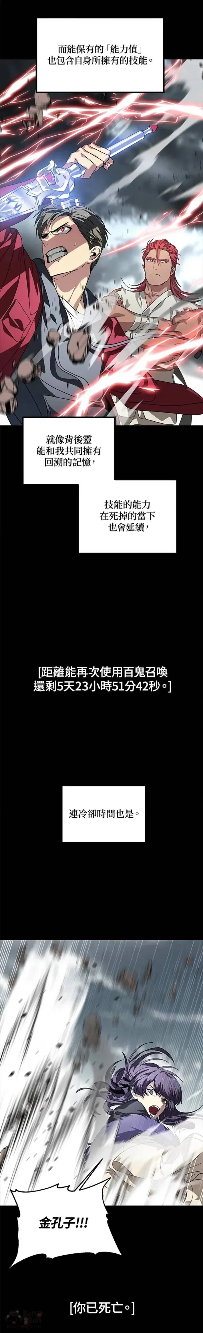 第36话 第16页