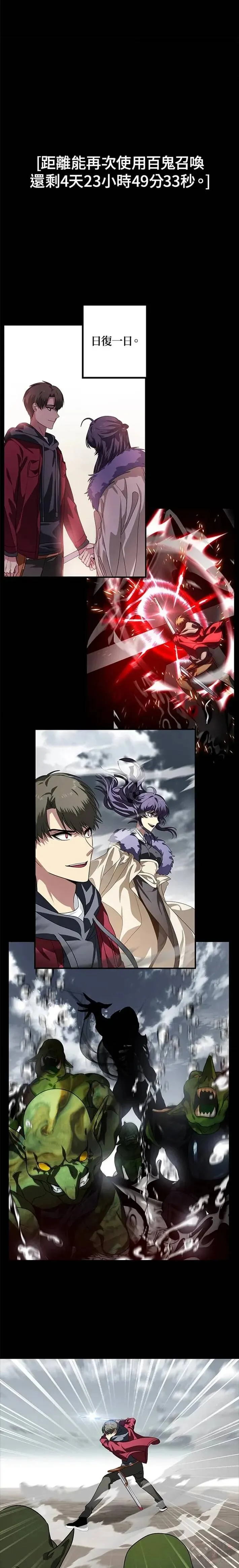 第36话 第17页