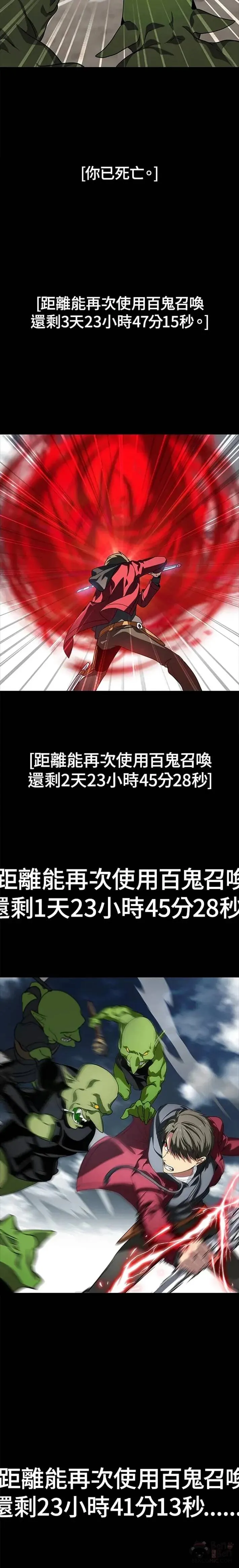 第36话 第18页