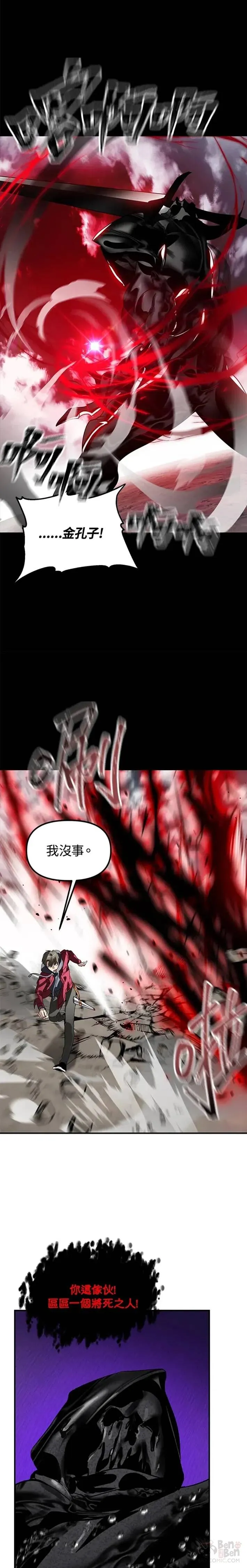 第36话 第19页