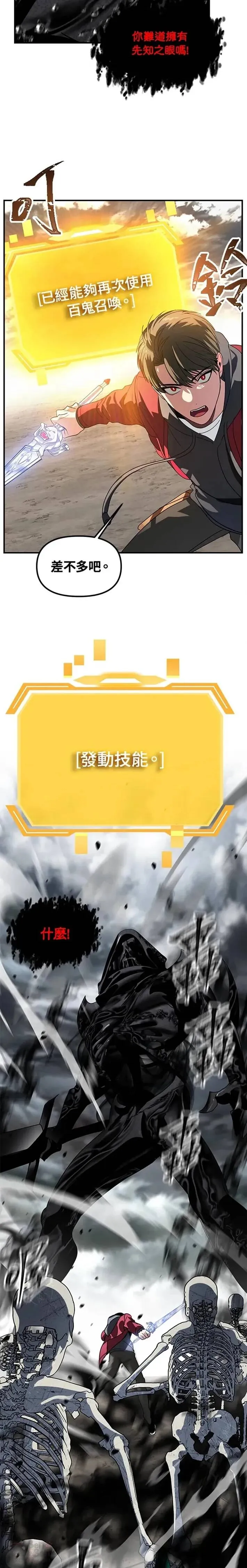 第36话 第20页