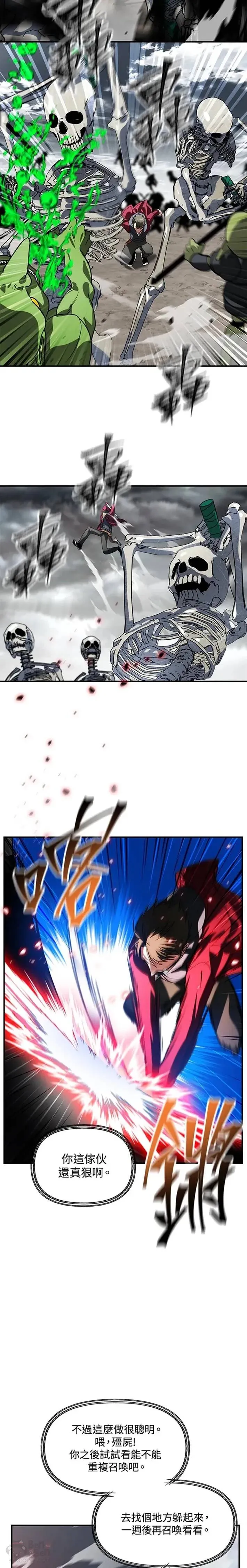 第36话 第21页