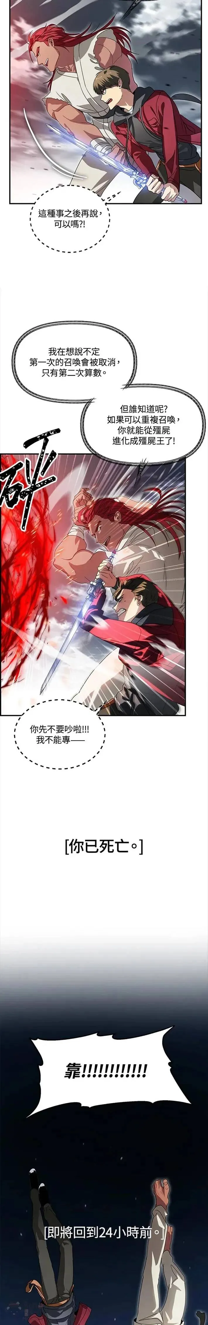 第36话 第22页