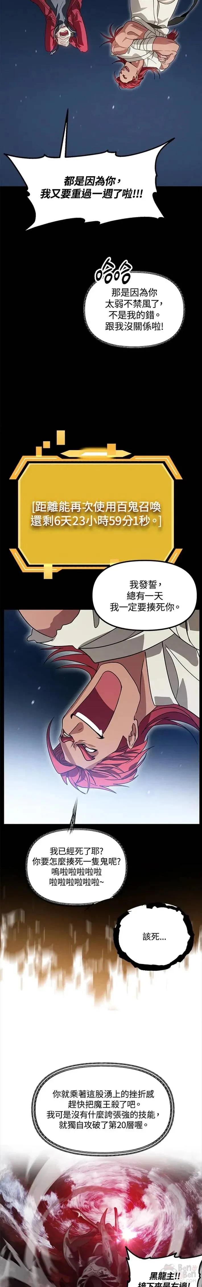 第36话 第23页