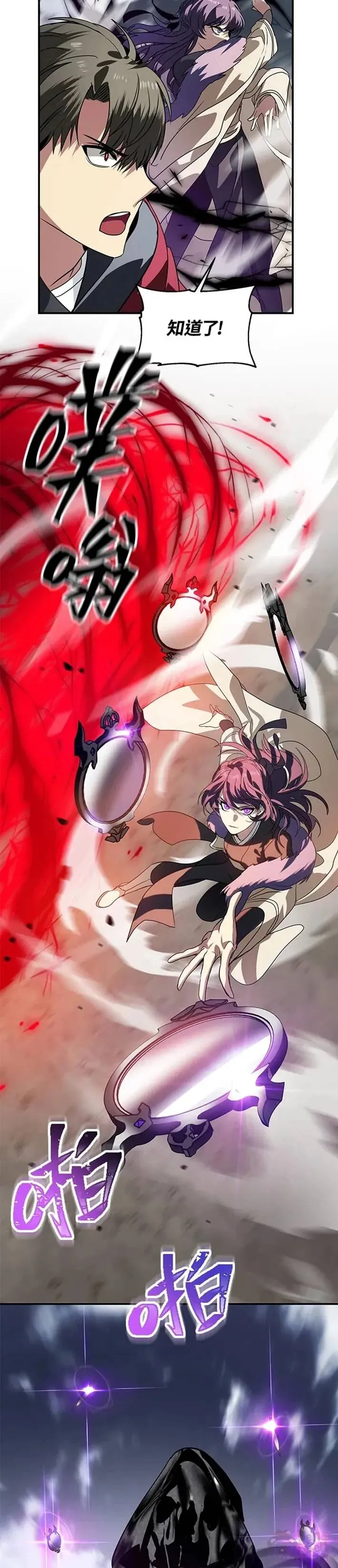 第36话 第28页