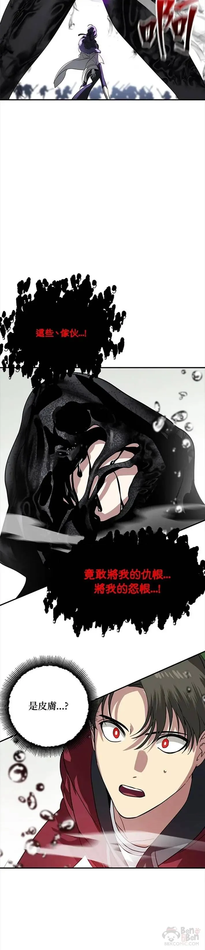第36话 第30页