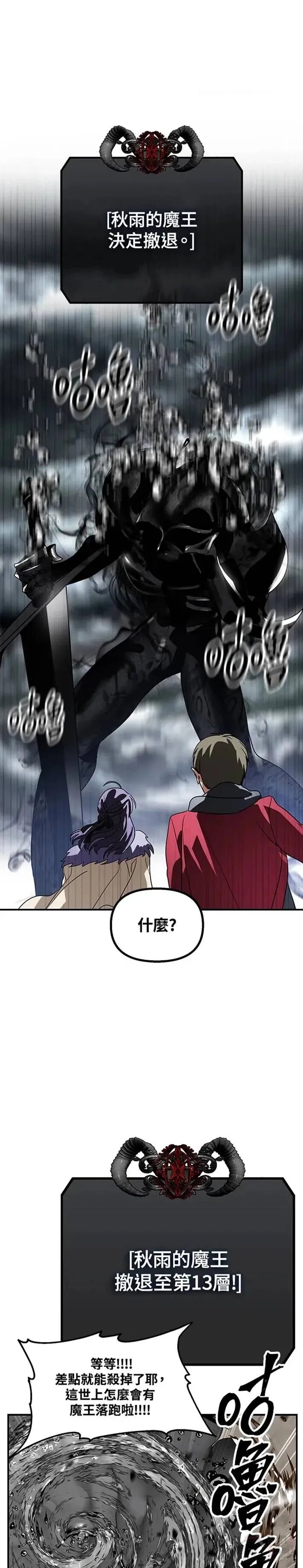 第36话 第31页