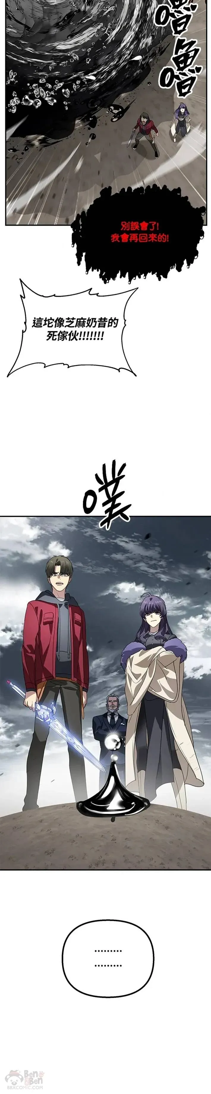 第36话 第32页