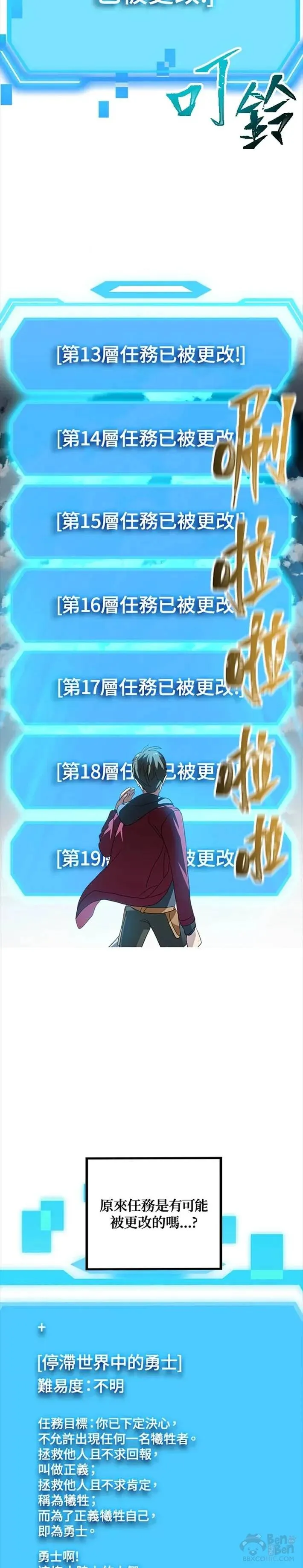 第36话 第34页