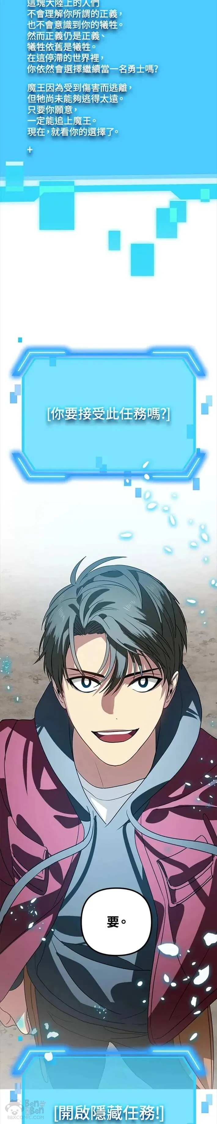 第36话 第35页
