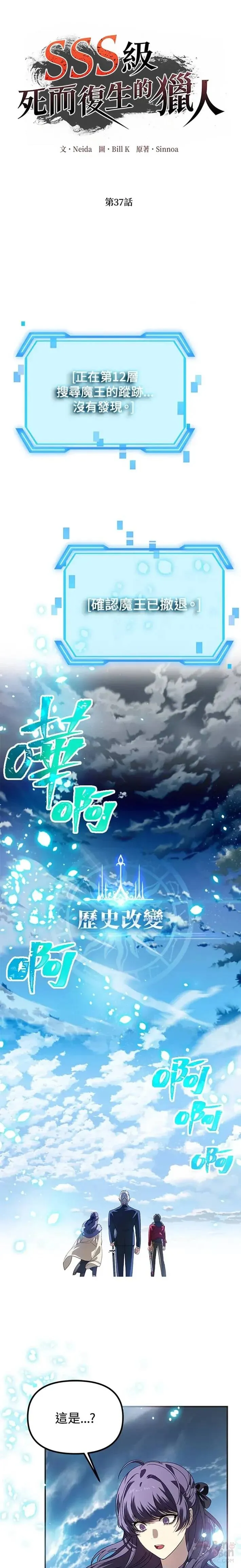 第36话 第37页