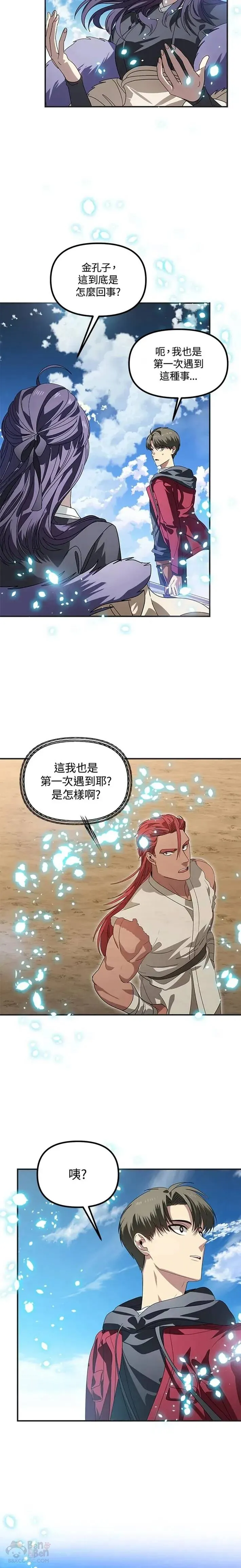 第37话 第2页