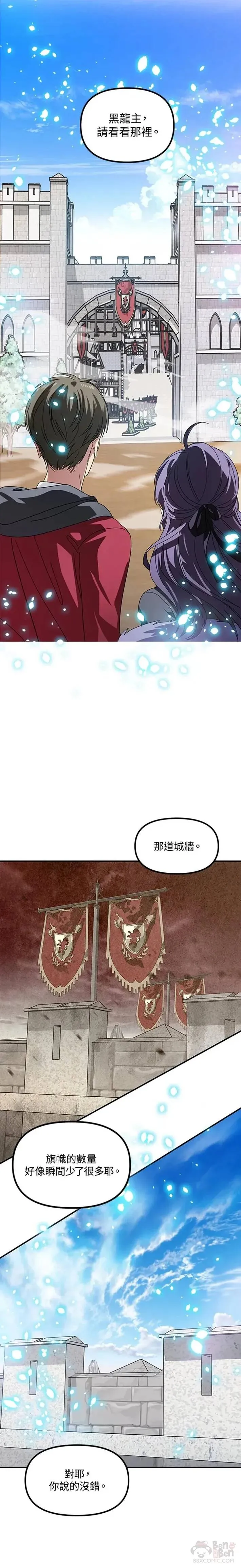 第37话 第3页