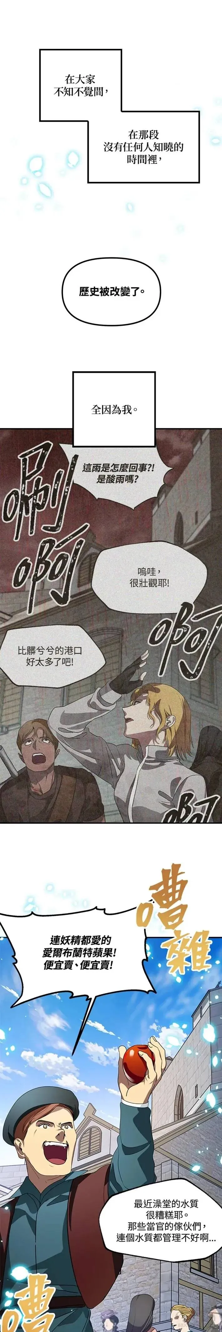 第37话 第7页