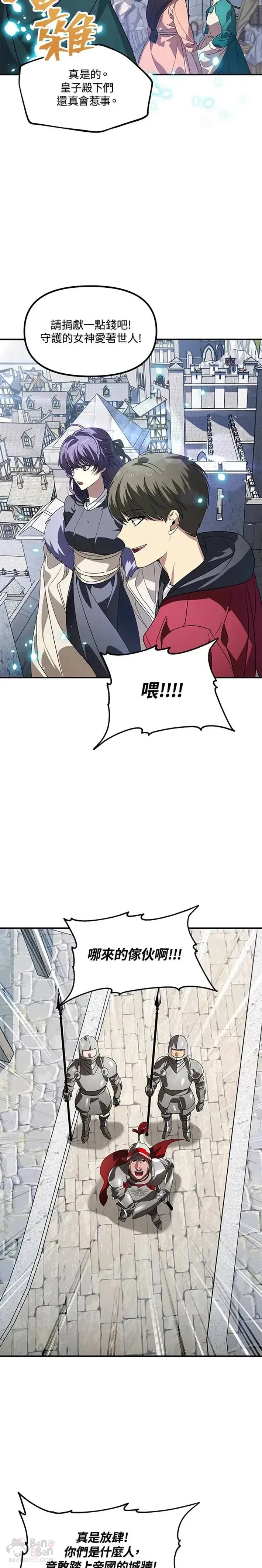 第37话 第8页
