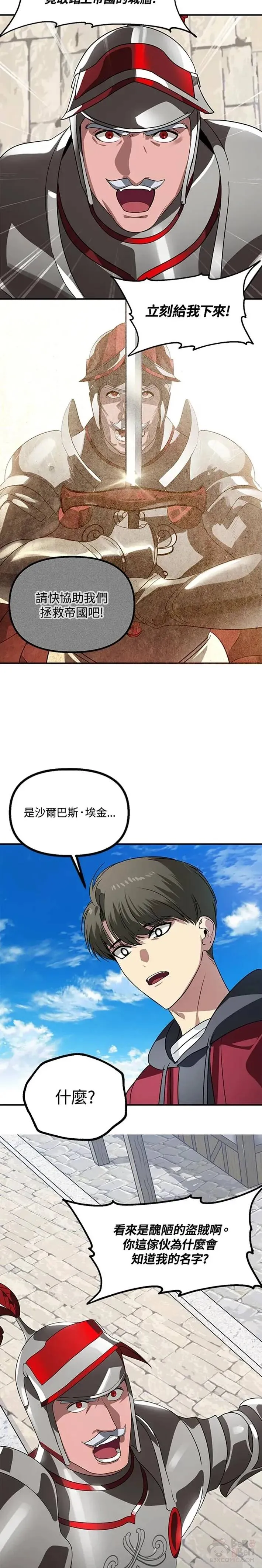第37话 第9页