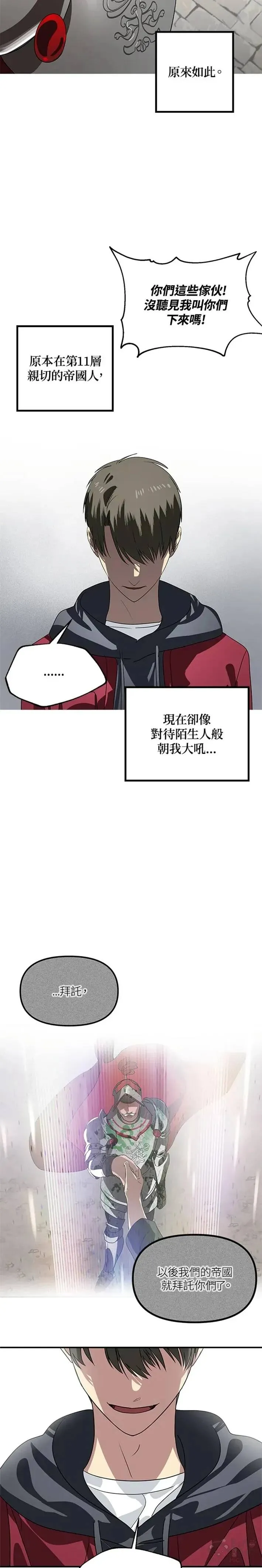 第37话 第10页