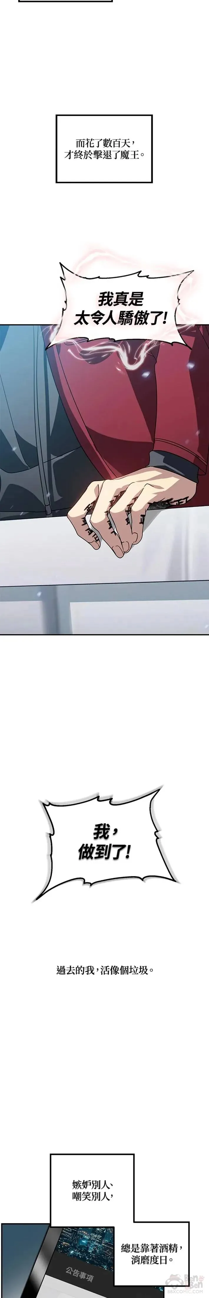 第37话 第15页