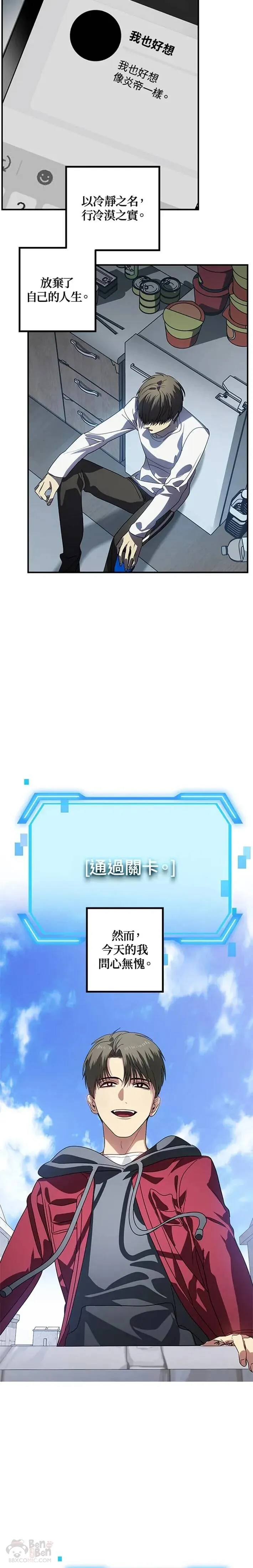 第37话 第16页