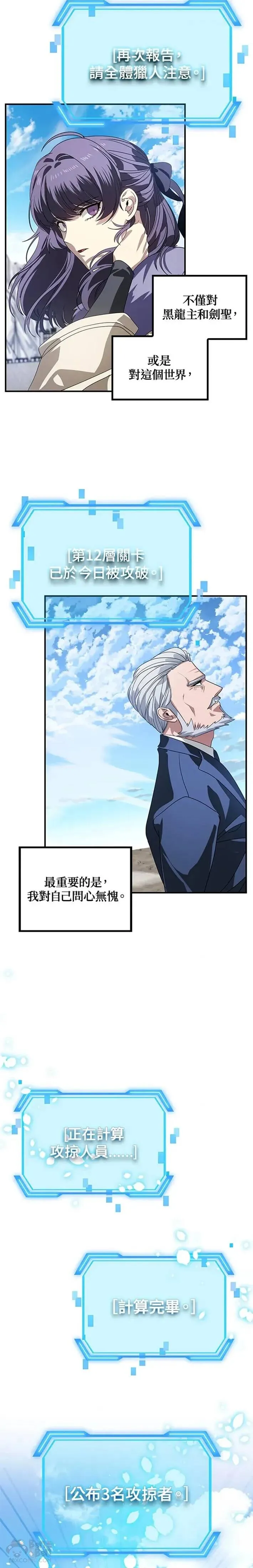 第37话 第17页