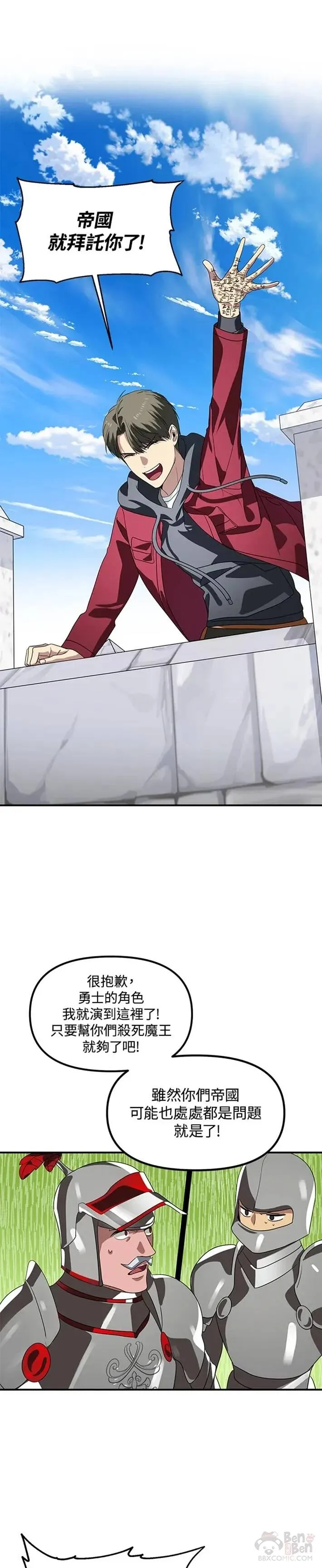 第37话 第19页