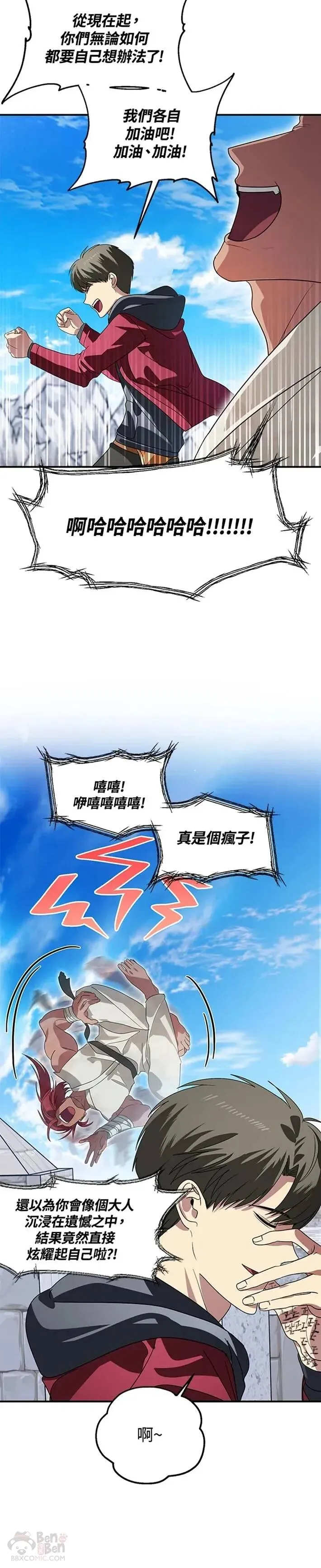 第37话 第20页
