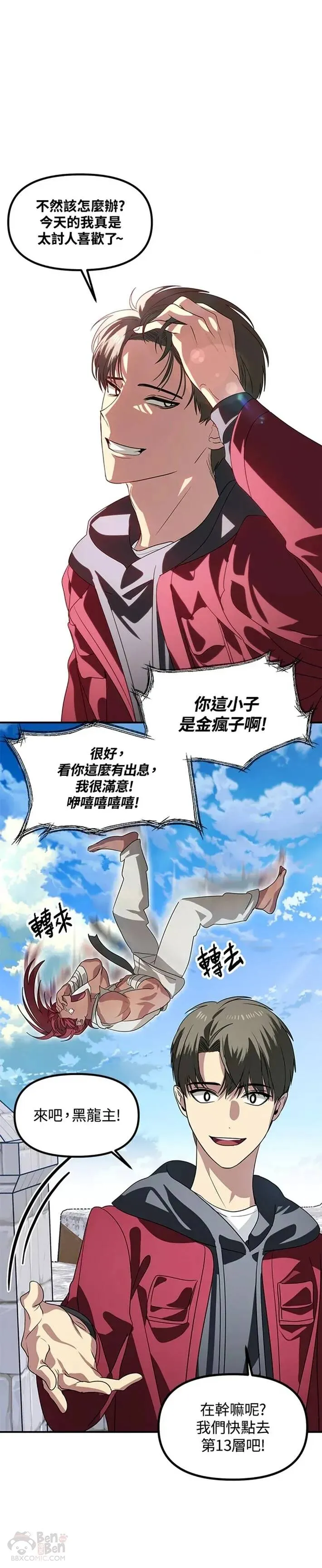 第37话 第21页
