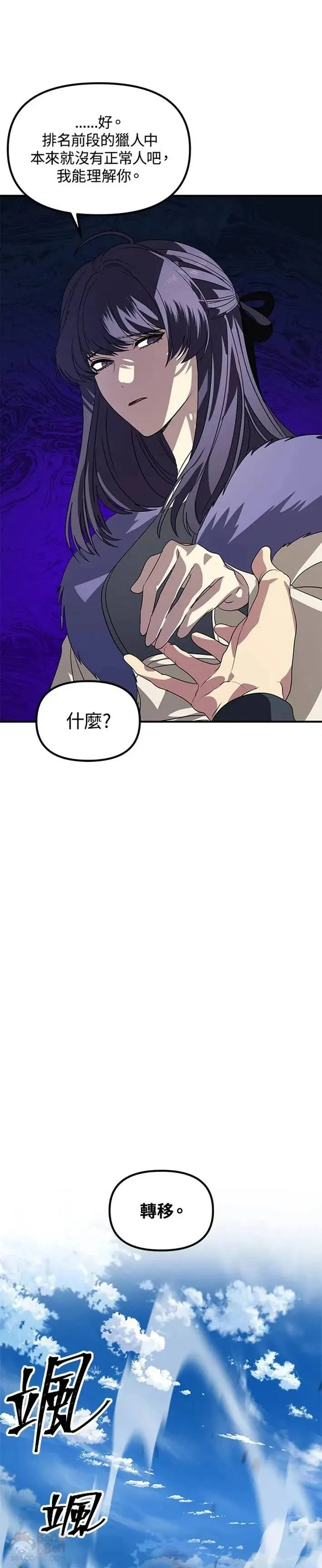 第37话 第22页