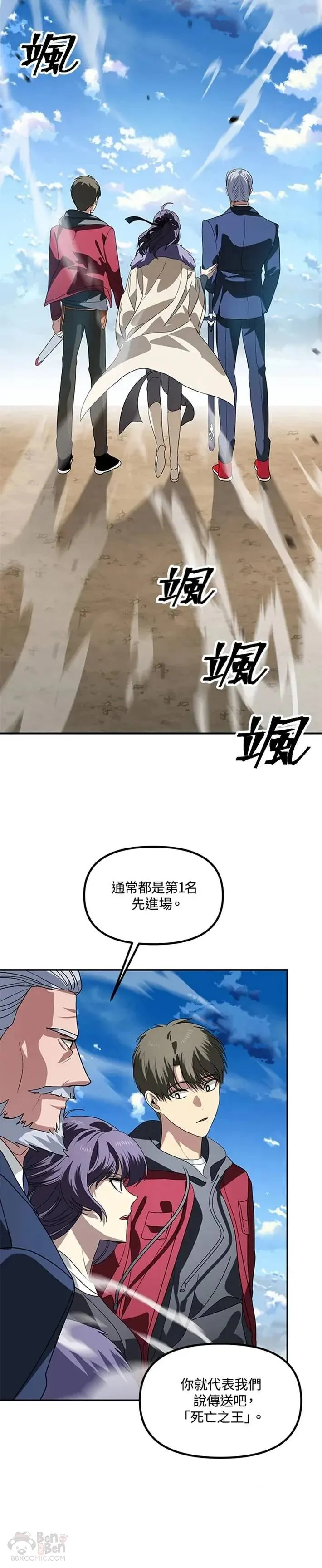 第37话 第23页