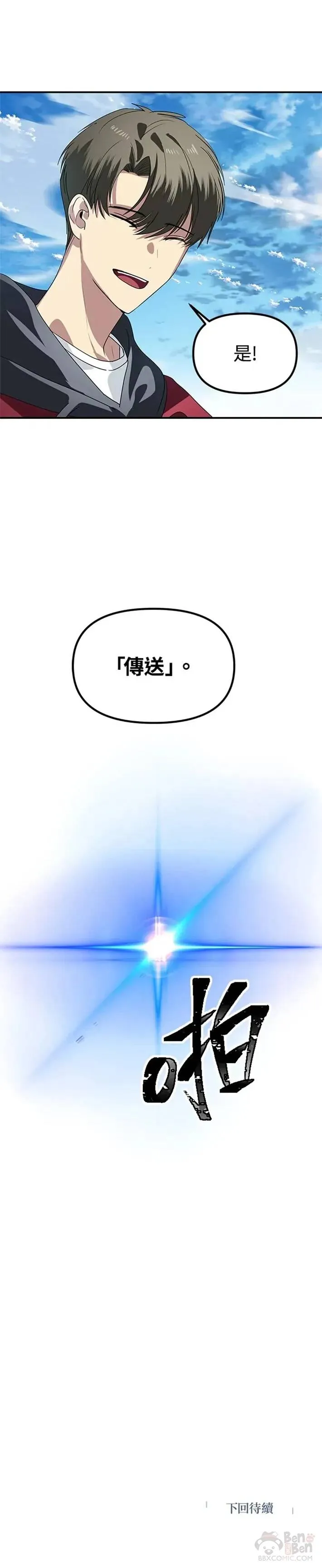 第37话 第24页