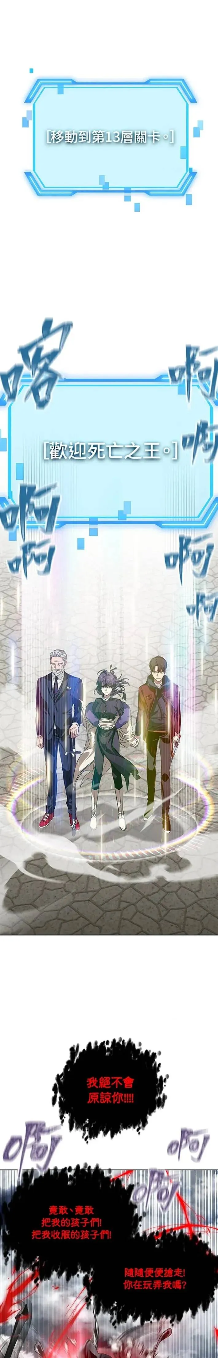 第37话 第25页