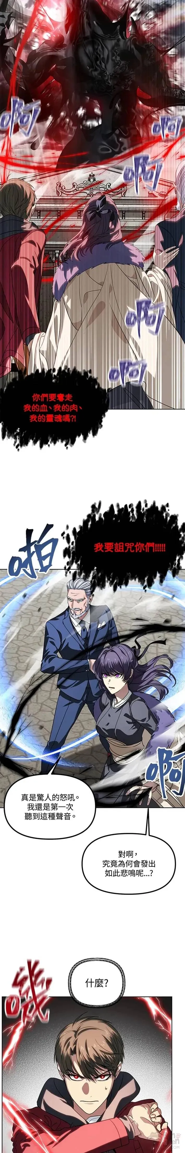 第38话 第2页