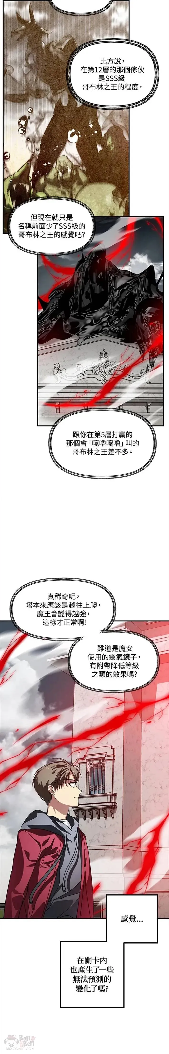 第38话 第4页