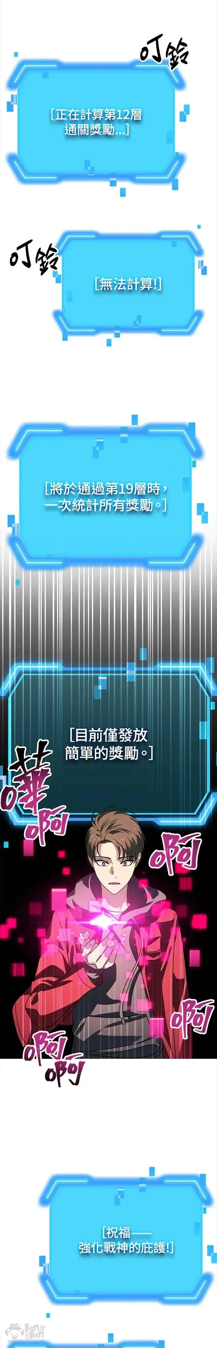 第38话 第5页
