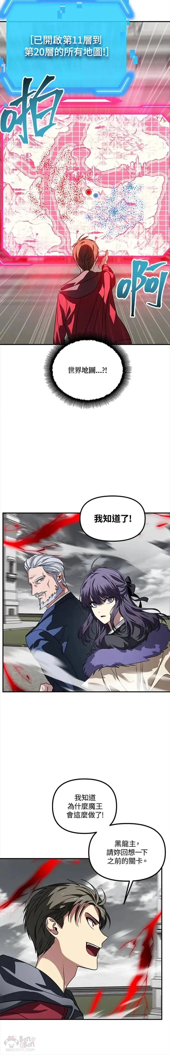 第38话 第6页