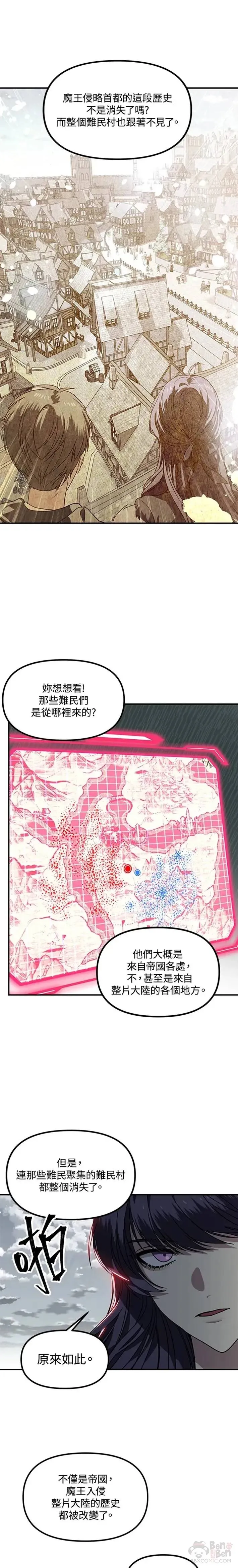 第38话 第7页