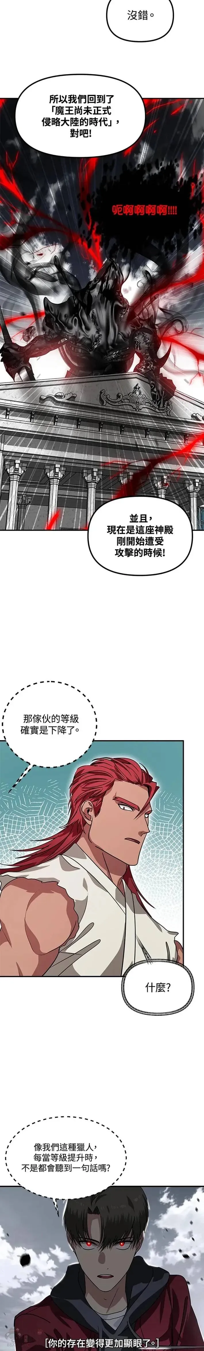 第38话 第8页