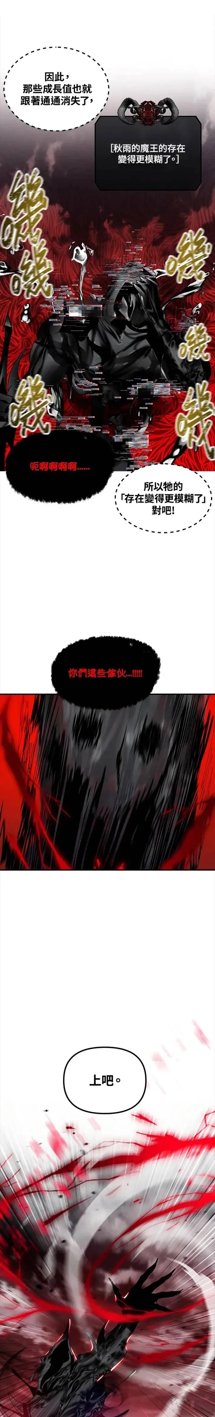 第38话 第10页