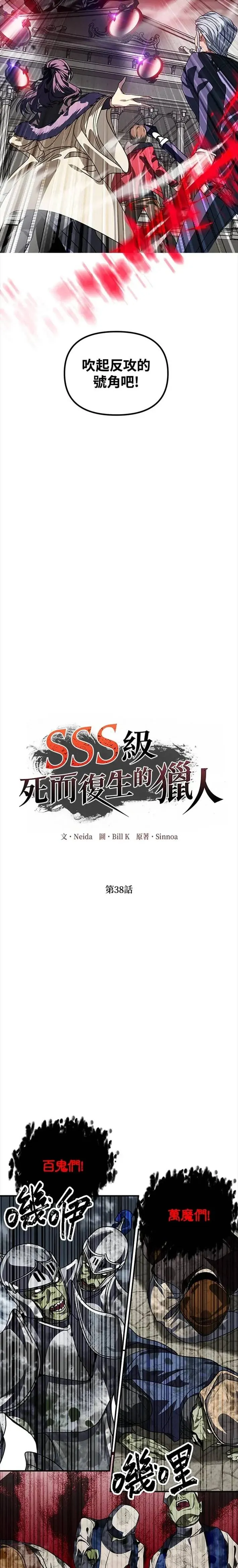 第38话 第11页
