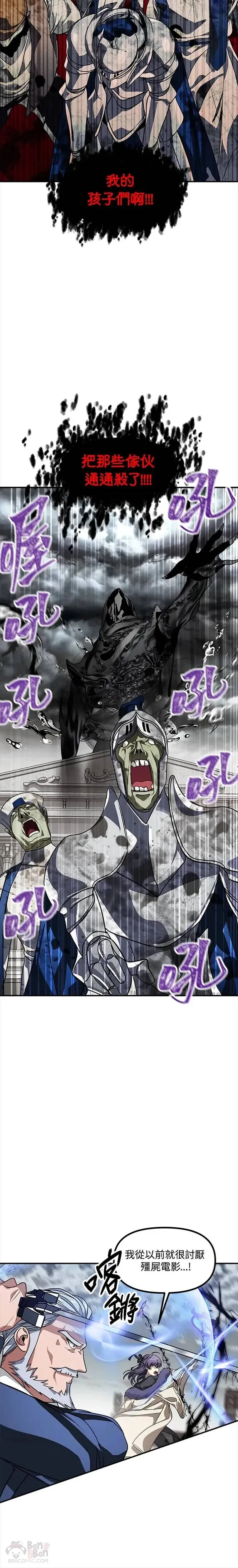第38话 第12页