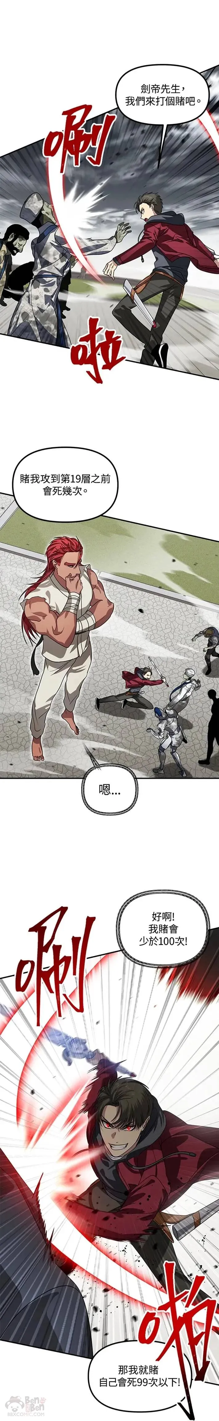 第38话 第13页