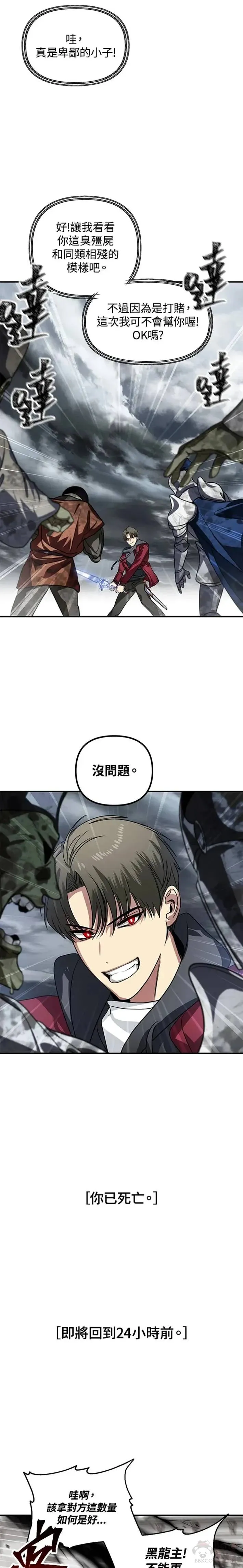 第38话 第14页