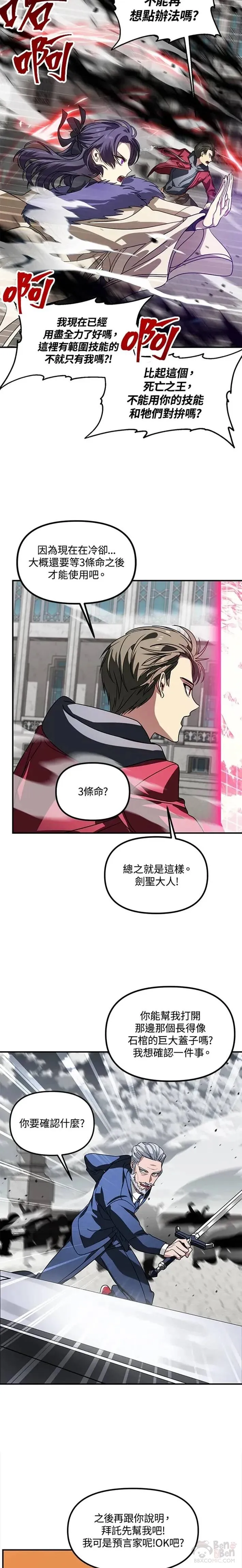第38话 第15页