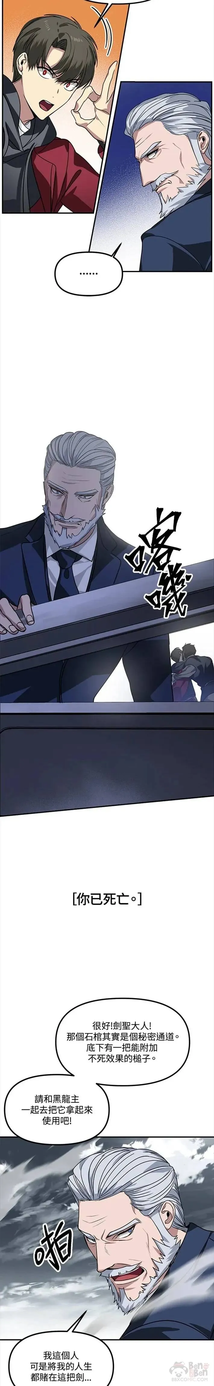 第38话 第16页