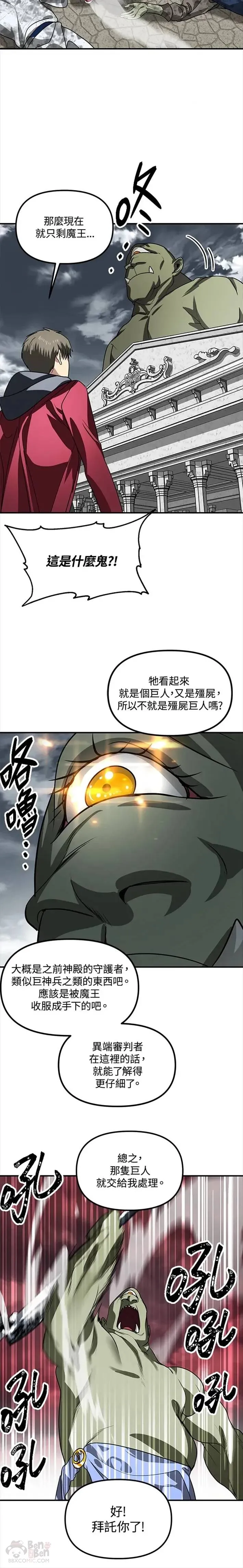 第38话 第18页