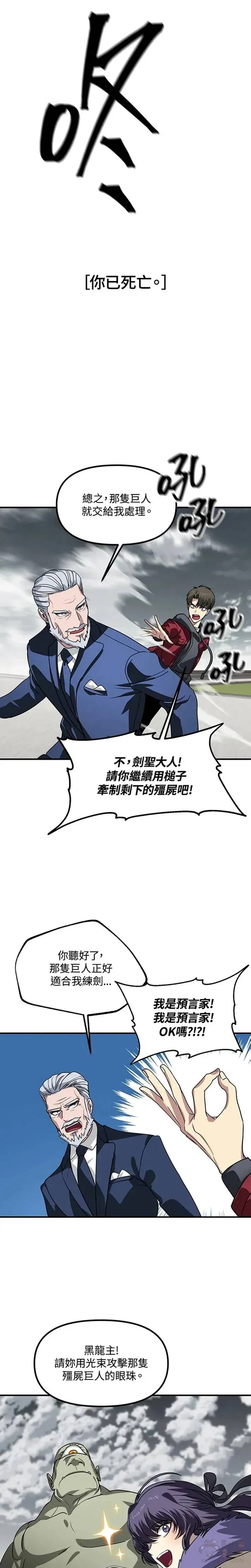 第38话 第19页