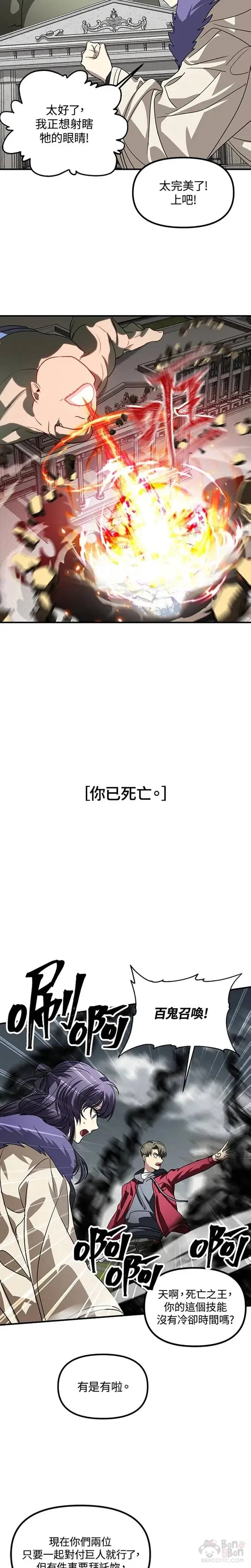 第38话 第20页