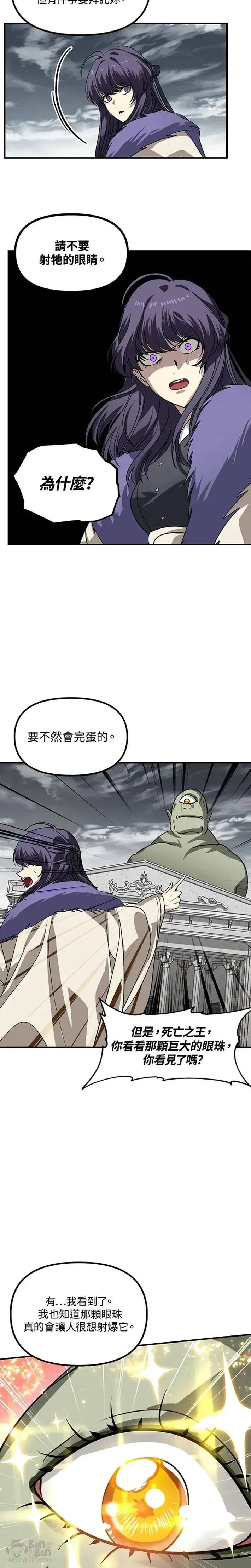 第38话 第21页